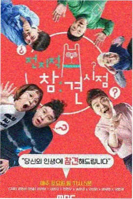 周末标本室综艺标本切片图