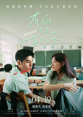 指尖传出的真挚热情2全集观看